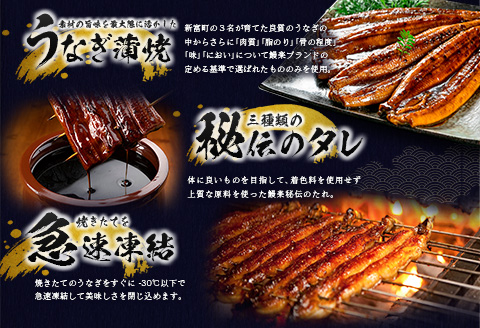 ＜数量限定!!＞うなぎ 定期便 国産 鰻 蒲焼 3尾セット 全3回 隔月定期便（2026年5月、7月、9月お届け）合計1.4kg以上 魚介 贈答品 ギフト ウナギ 期間限定 鰻楽【E267-05070