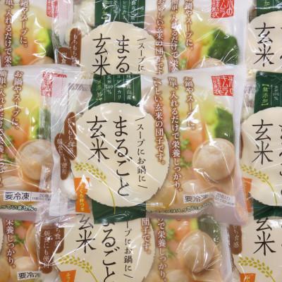 ふるさと納税 北名古屋市 〈冷凍〉まるごと玄米(20個入り)15袋でお届け