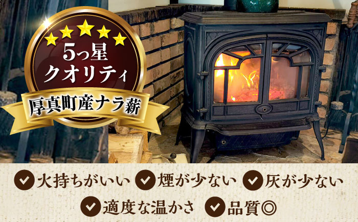 薪 まき 薪ストーブ ストーブ キャンプ 北海道