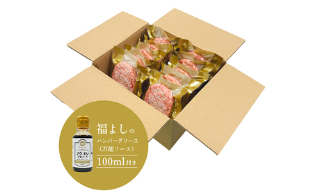 ハンバーグ 牛肉 【モンドセレクション受賞】＼黒毛和牛・国産牛／（冷凍10個ソース付） とろける ハンバーグ 神奈川 相模原 福よし