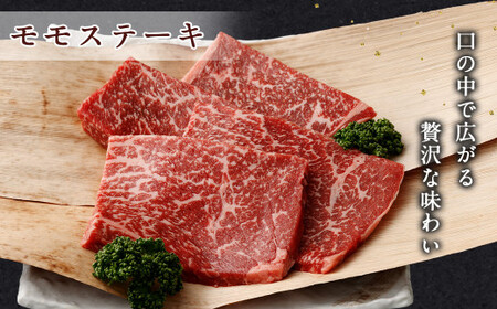 【3ヶ月定期便】＜宮崎牛 牛モモステーキ・ウデスライス・モモサイコロ＞お申込みの翌月下旬頃に第一回目発送（12月は中旬頃）【c1330_ya】 宮崎牛 牛肉 黒毛和牛 牛モモ ステーキ うでスライス 