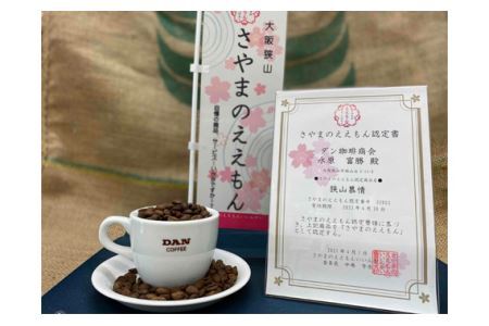 No.111 ダン珈琲オリジナルブレンドコーヒー3点セット（豆のまま）