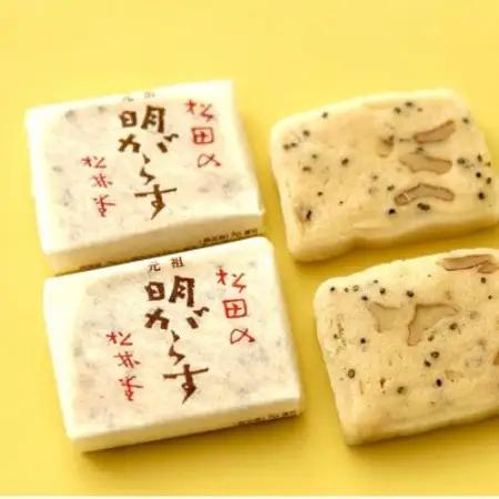 遠野銘菓 明がらす (あけがらす) 100個【 まつだ松林堂 】【1506649】