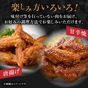 やまがた地鶏 手羽先 060-011