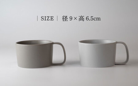 【美濃焼】KONARE moment mug ダークグレー＆グレー【晋山窯ヤマツ】食器 マグカップ スープカップ コーヒーカップ ティーカップ ペア セット 夫婦 カップル グレー 灰色 シンプル お