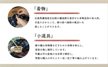 人形 手造り布人形 みの里 「麦畑」 人形 工芸品 ハンドメイド お土産 置物 インテリア ギフト 贈り物 広島県福山市/みのり工商有限会社 [BABF001]
