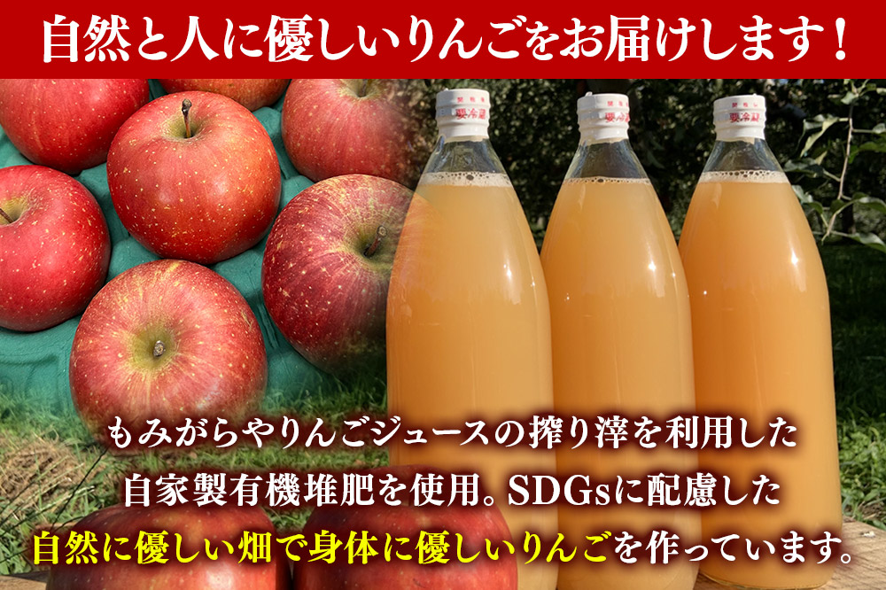 《定期便6ヶ月》りんごジュース ふじ 1L×6本 計6L 無添加 ストレート果汁100％！ 青森県特別栽培農産物認証農園