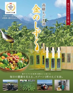 2.8-9-1 金のしずく えごま油 110g 190g 2本セット ALPCN004
