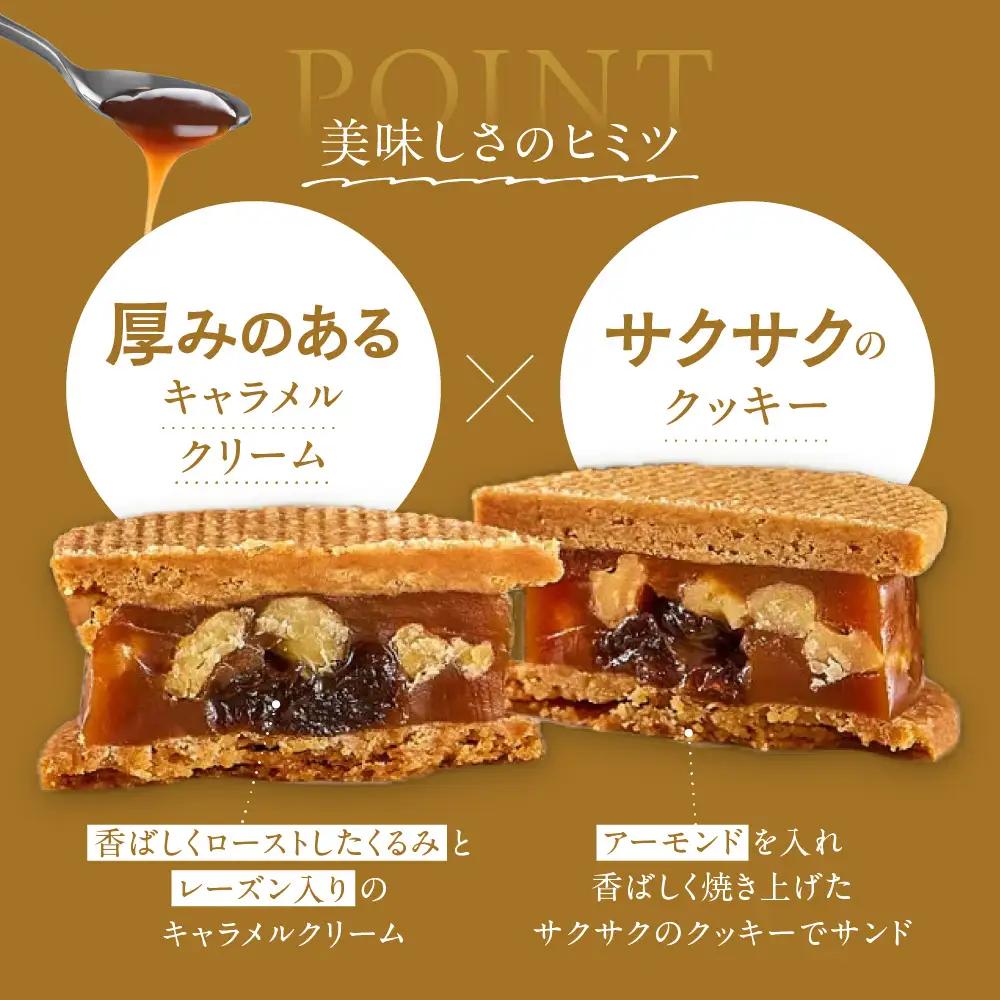 くるみのキャラメルサンド　6個｜きのとや KINOTOYA スイーツ キャラメル お菓子