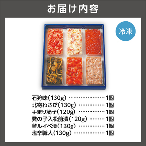 佐藤水産 彩食兼美E(No.10737)