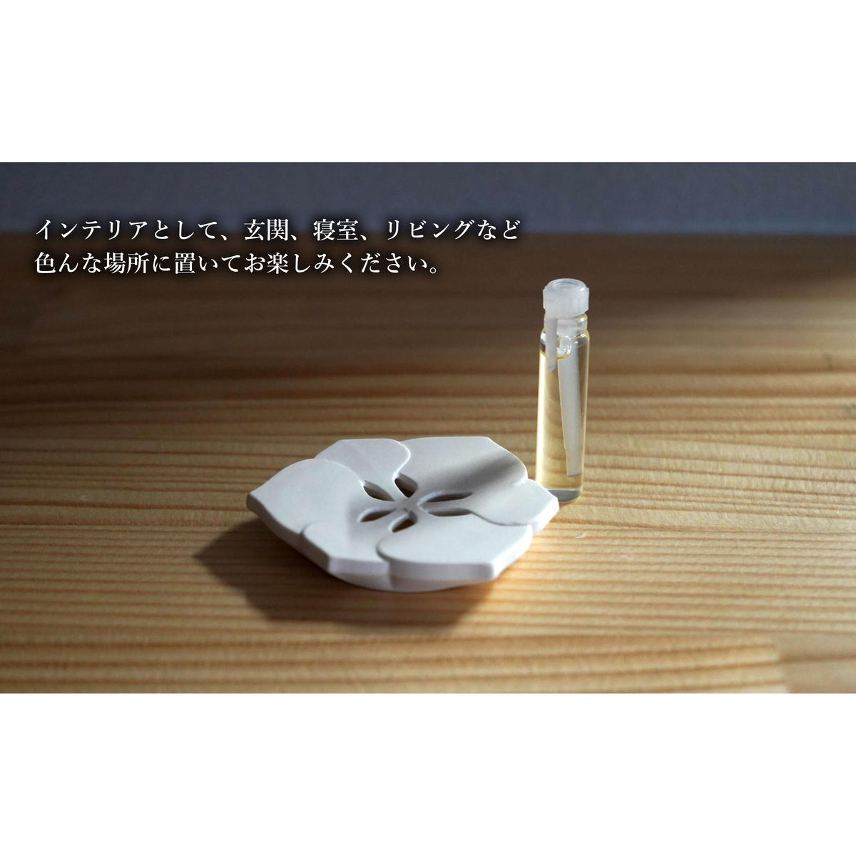 【切り紙文様のレリーフ】有田焼 樹葉蕾花 レストとアロマのセット【ワークショップワイズケイ】 切り紙作家「矢口加奈子」とのコラボ ギフトにもおすすめ アロマディフューザー アロマストーン アロマオイル