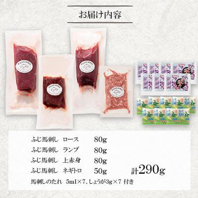 ふるさと納税 宇城市 「熊本特産」赤身馬刺し3種とネギトロの詰め合わせ(宇城市) |  | 01