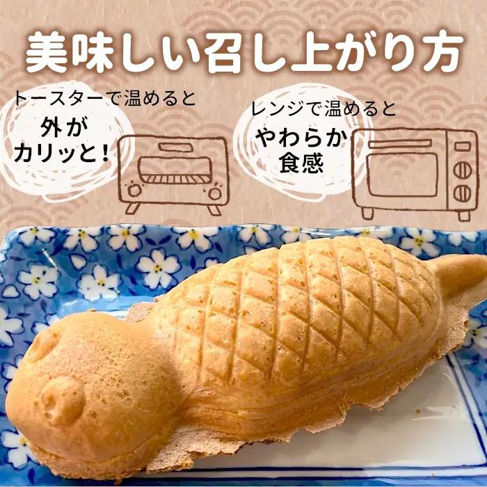 【冷蔵配送】つちのこ村の つちのこ焼き 8匹 (あんこ カスタード) つぶあん たい焼き 和菓子 8000円【関東,中部,近畿限定】