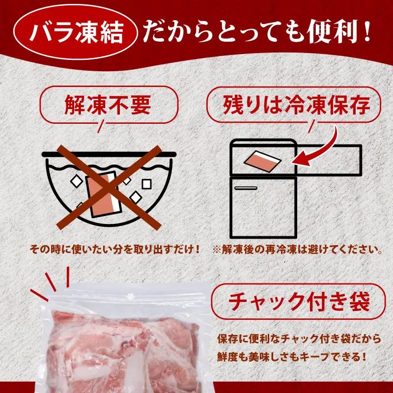 豚肉切り落とし 3kg 訳あり 豚肉切り落とし