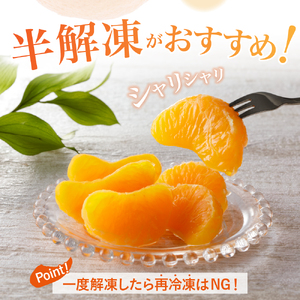 上神農園の冷凍島デコちゃん 一房タイプ約250g×12袋