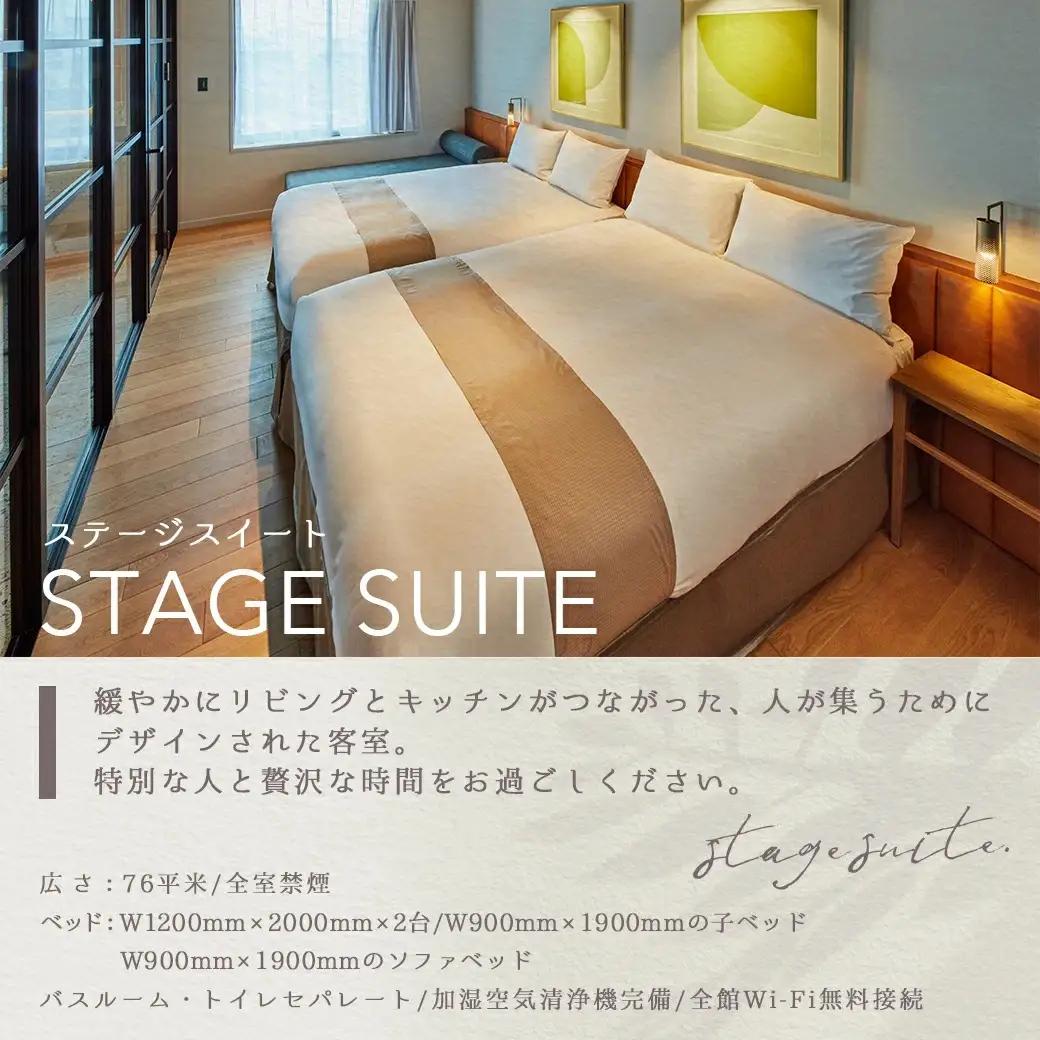 【HOTEL TERRASTA】ステージスイート≪1泊朝食付 宿泊券2名様分≫〔CT-K501〕_(都城市) ホテル テラスタ ステージスイート 1泊朝食付 2名様分 