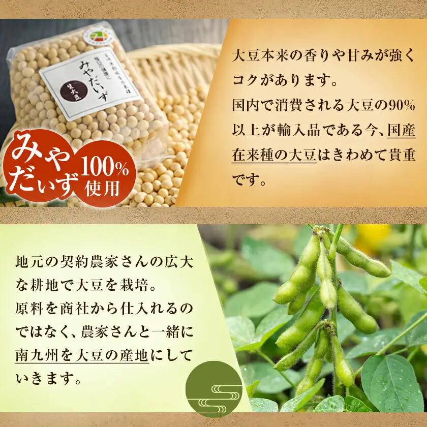 都城在来大豆みやだいず使用「はじめみそ」4kg≪みやこんじょ快速便≫〔12-G801-R〕_ (都城市) はじめみそ 麦味噌 都城産 みやだいず使用 在来大豆 1kg×4個 生味噌