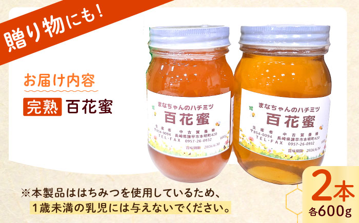 百花蜜600g×2本入り / 蜂蜜 はちみつ ハチミツ / コンベンション協会 [AHAB036]