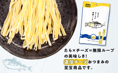 たら と チーズ が出逢ったよ 5袋 K347-004_01 お菓子 菓子 おやつ チーズ タラ おつまみ おいしい オガワ食品 ふるさと納税 鹿児島 おすすめ ランキング プレゼント ギフト