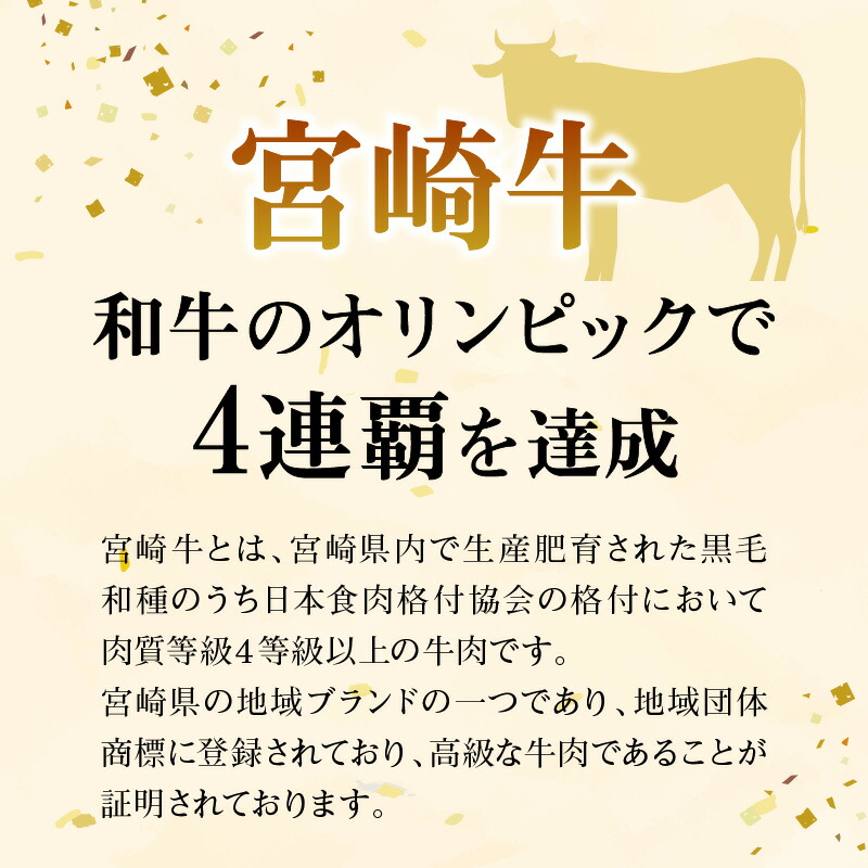 【定期便全３回（２ヶ月に１度お届け）】　宮崎牛　普段使い定期便　N0140-C324