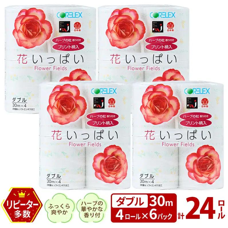 トイレットペーパー 花いっぱい ダブル 花柄 日用品 トイレットペーパー【30m 計24ロール】