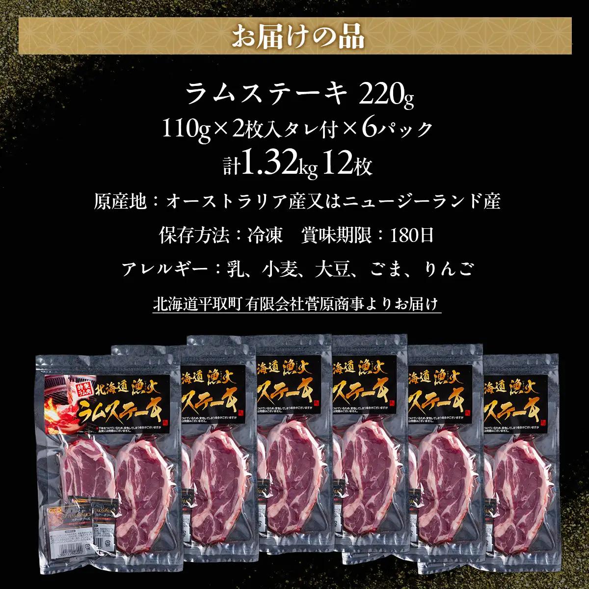 豪快な夕食を彩る『厚切りラムステーキ』12枚セット BRTI009