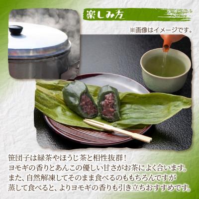 ふるさと納税 十日町市 手づくり 笹団子 つぶあん 10個入り新潟県 十日町市 花水農産 |  | 02