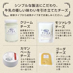 町村農場３種のバターとチーズ・ヨーグルトセット 【詰め合わせ 缶 北海道 】 ｜ チーズ 乳製品  EB8-0088