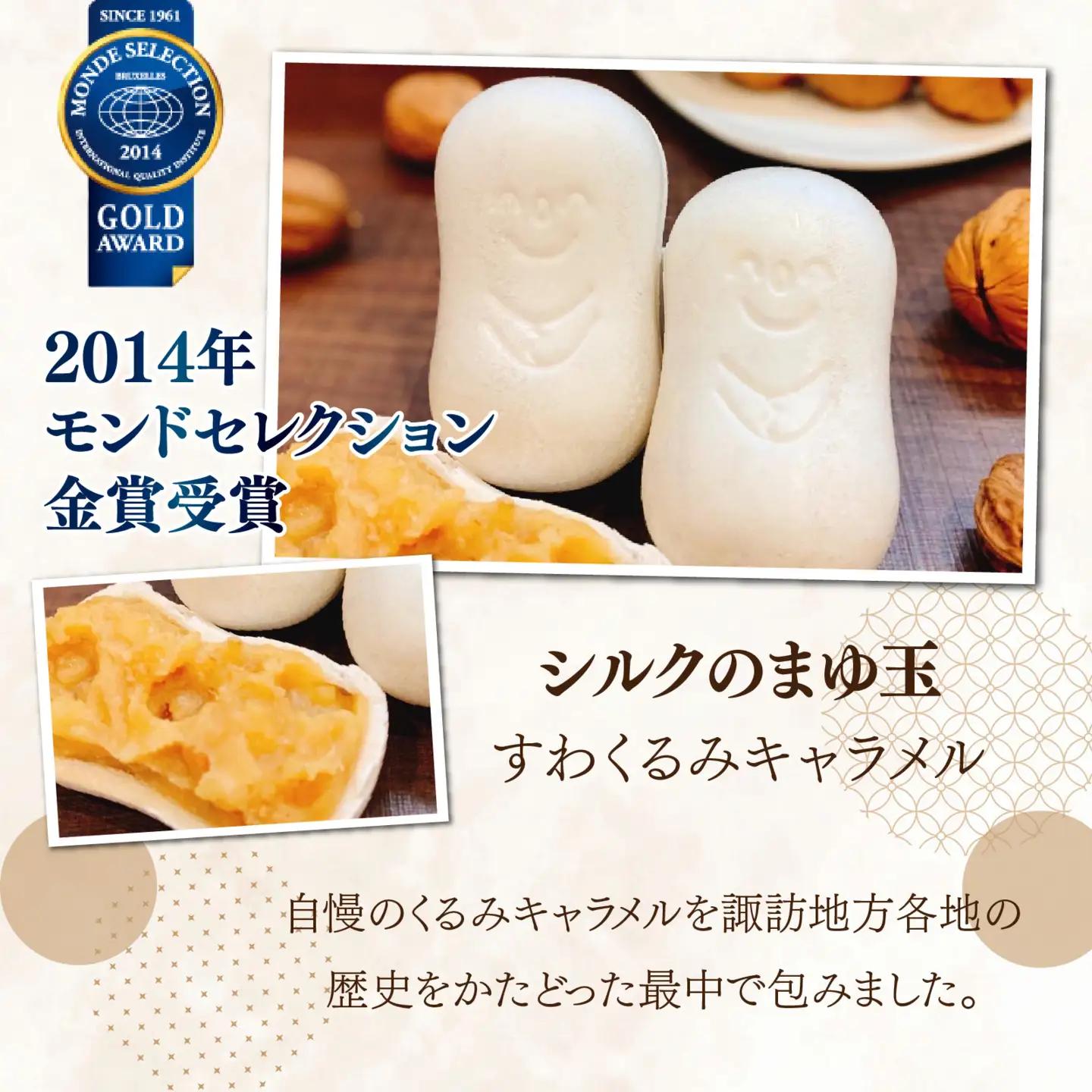 【ヌーベル梅林堂】信州岡谷ふるさとセット　