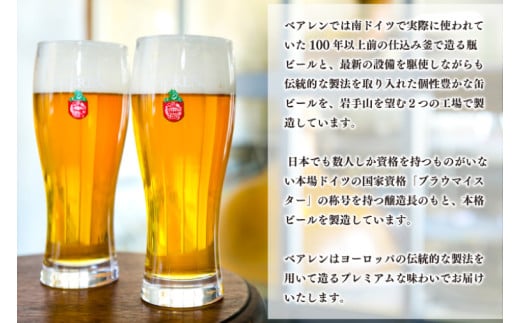 スパークリングワイン＆ビール 3種6本セット ロゼスパークリングワイン330ml×2本＆ドライシードル330ml×2本＆つなぐビール350ml×2本 ベアレン醸造所 (AT048)