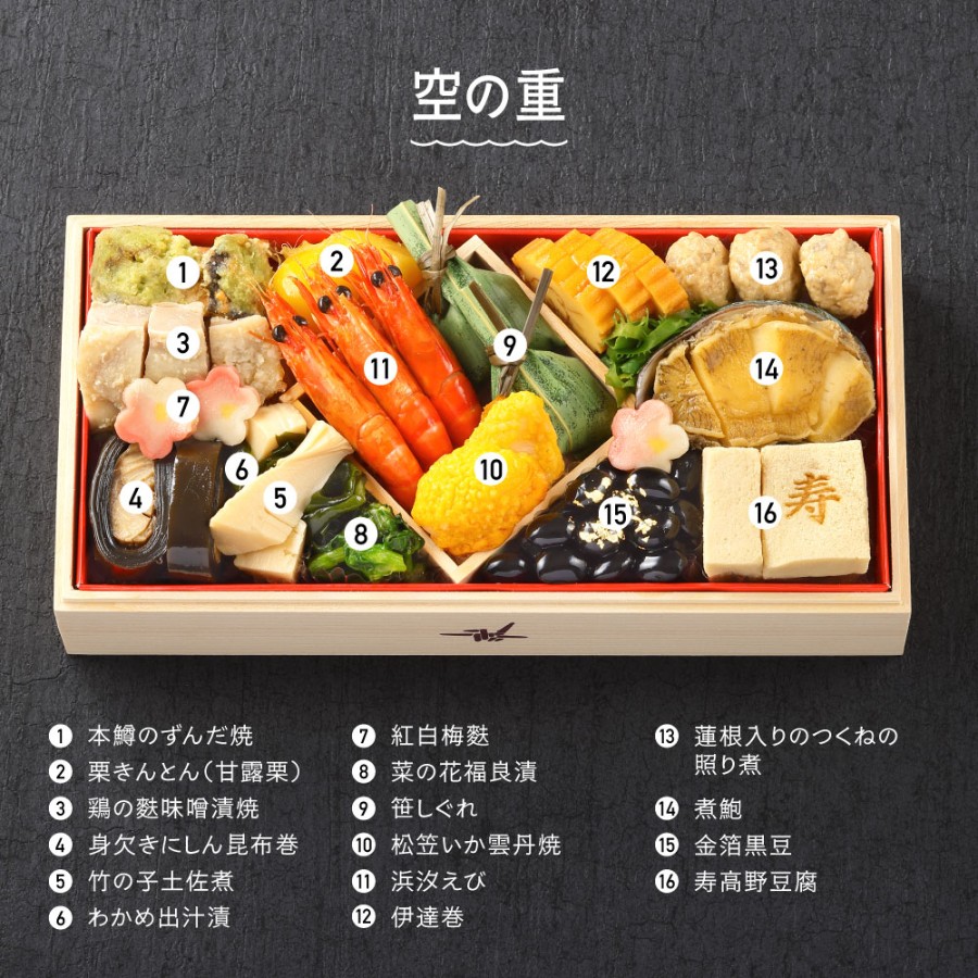 ＜赤坂あじさい＞変則五の重おせち『招福』(冷凍)3～4人前【12月30日お届け】