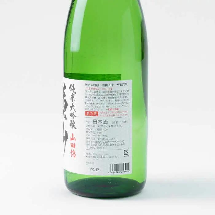 横山五十 純米大吟醸 WHITE 生詰（1回火入）1800ml（15度）《壱岐市》【ヤマグチ/重家酒造】[JCG002] お酒 日本酒