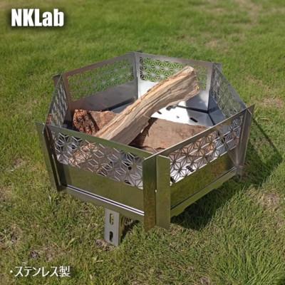 ふるさと納税 太田市 職人の技と美が融合した「麻柄焚き火台」〜六角デザイン・折りたたみ脚式〜