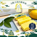 【ふるさと納税】夏季限定　大阪銘菓みすたぁわらかすレモン3個入り　わらび餅とカステラのハーモニー　個包装で便利です【1413342】