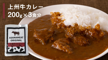 嬬恋 キャベツ の カレー セット 9個 詰め合わせ レトルト 惣菜 [AH002tu]