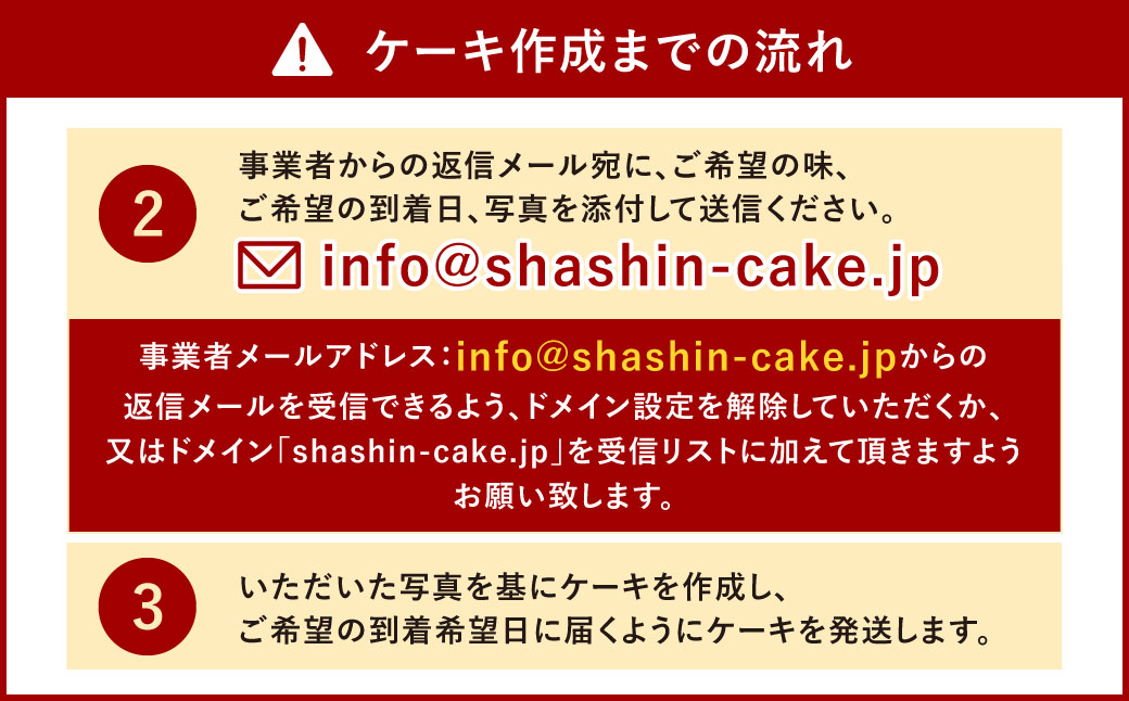 【生クリーム】 サプライズに最適！写真ケーキ5～8人用 6号サイズ