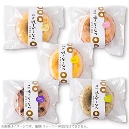 神河 焼きどーなつ おまかせ5種/20個セット【1353599】