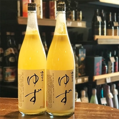 日本酒仕込みの果実酒　【鳳凰美田】　ゆず酒　一升瓶　2本セット　