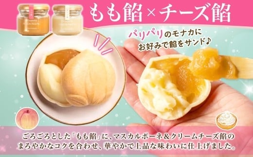 モナカ2種セット