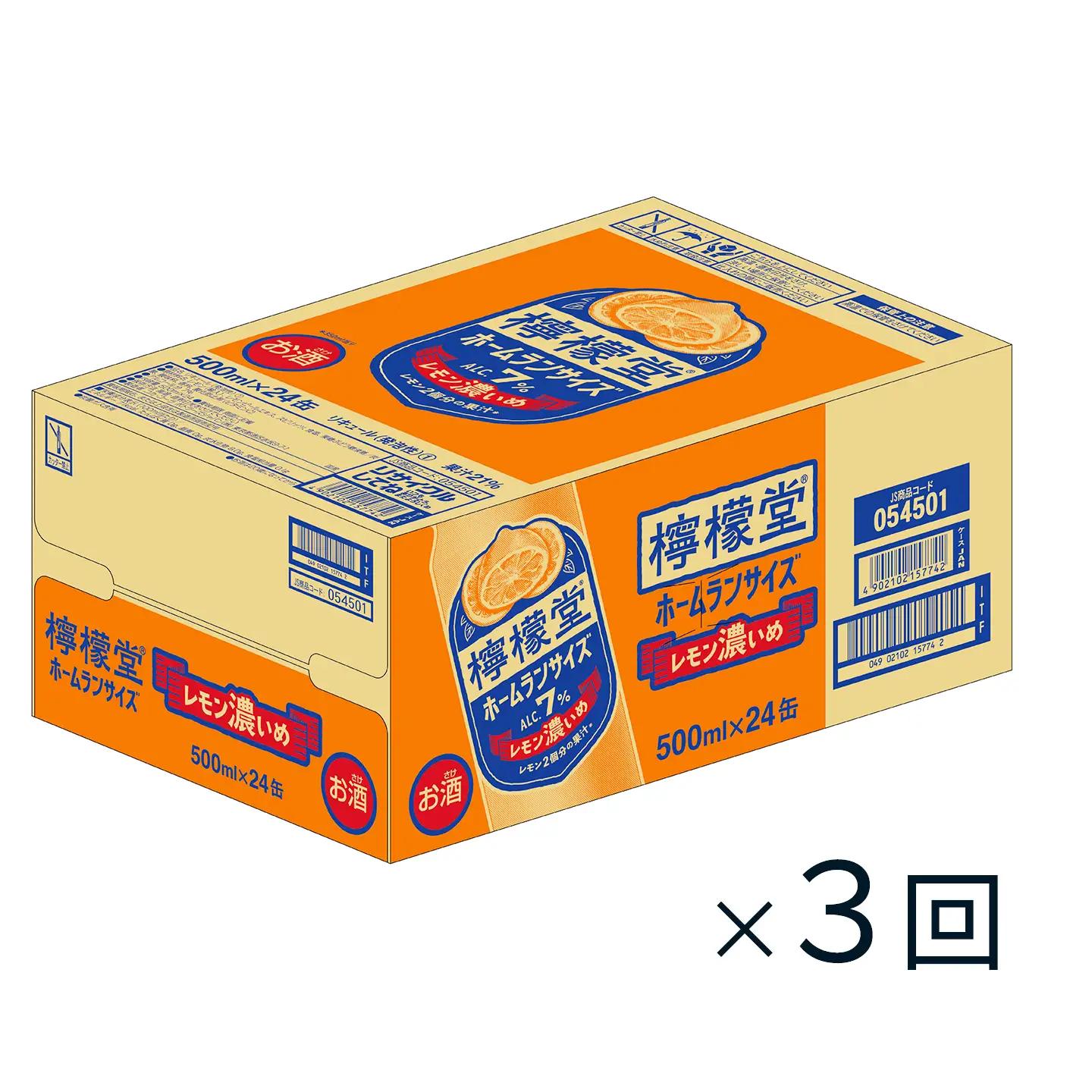 【定期便３ヶ月】新・二代目「檸檬堂」レモン濃いめ ホームランサイズ（500ml×24本）1ケース｜缶チューハイ レモンサワー お酒
