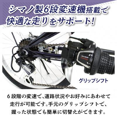 ふるさと納税 香取市 フィールドチャンプ 20インチ 6段変速 折たたみ自転車 ダークブルー MG-FCP206BL |  | 01