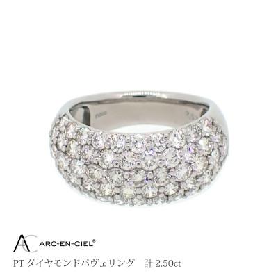 ふるさと納税 泉佐野市 アルカンシェル PTダイヤパヴェリング 【鑑別書付き】サイズ8号 J039-2