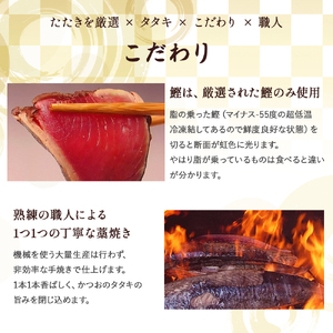 藁焼き かつおのたたき 2節（600g） 藁焼き かつおのたたき 鰹 船上凍結 ポン酢付き ／Ess-17 