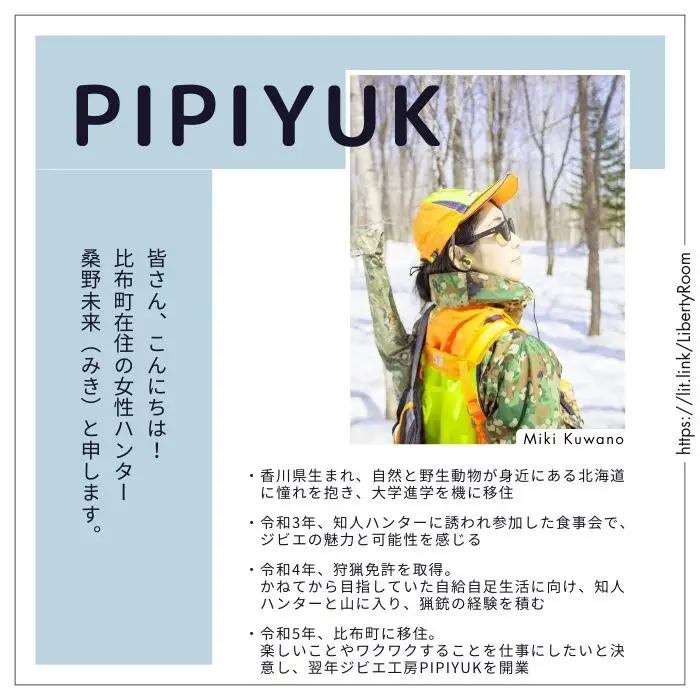 【犬猫用】エゾ鹿ジャーキー 50g×2袋【PIPIYUK】ジビエ 鹿肉 鹿 蝦夷鹿 シカ ペット いぬ ねこ イヌ ネコ おやつ ペットフード エサ 干し肉 北海道 比布町 ぴっぷ 1023-010