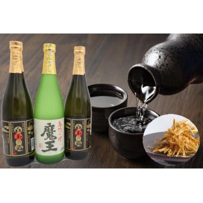 ふるさと納税 錦江町 【数量限定】魔王・白玉の露2本(4合瓶)×えのきチップス2種セット(No.2095-1) |  | 02
