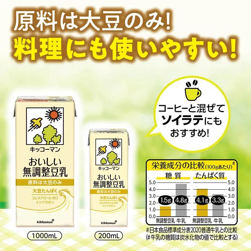 【ふるなび限定】豆乳 おいしい無調整豆乳 1000ml×18本 キッコーマン 【価格改定XH】 FN-Limited-PR
