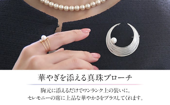 あこや真珠 8.0～8.5mm ブローチ シルバー SV 三日月 パール 真珠 あこや レディース アクセサリー ジュエリー