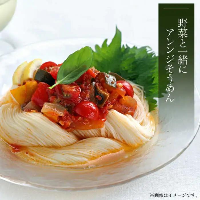 【４代目 麺匠 高橋優】極細 そうめん 50g×100束（計5kg）/ そうめん 島原そうめん 手延べ 麺 素麺 / 南島原市 / 高橋正製麺所 [SCG016]