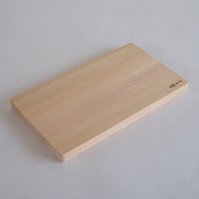 【ふるさと納税】【池田木材】銘木木曽ひのき 柾目まな板(中)2枚セット【1683704】