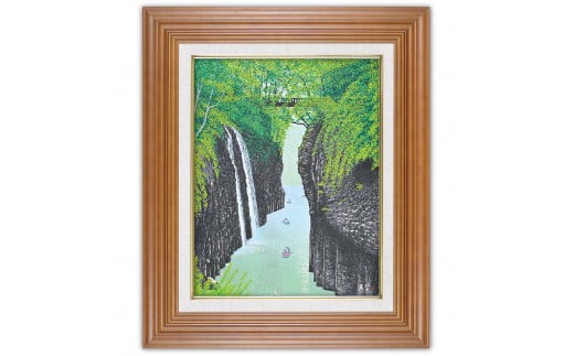 【ふるさと納税】「滝光」※額が選べる | 埼玉県 東松山市 版画 額付 小川手漉和紙 日本版画会 小暮真望 芸術 美術 風景 自然 バージョン 美しい ギャラリー アーティスト アート ART 芸術 デザイン インテリア 絵画 限定版 芸術品 オリジナル 宮崎県 高千穂町 高千穂峡 滝